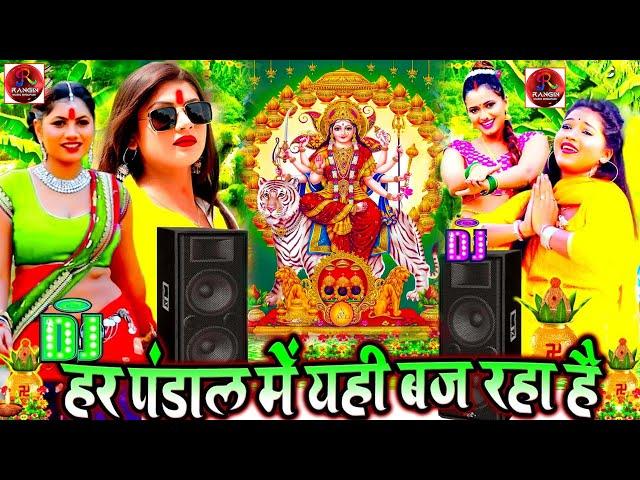 #नवरात्रि स्पॆशल गीत 2024 Bhojpuri Devi Geet Bhajan | #New Devi Geet Song #durga_puja_ke_gana