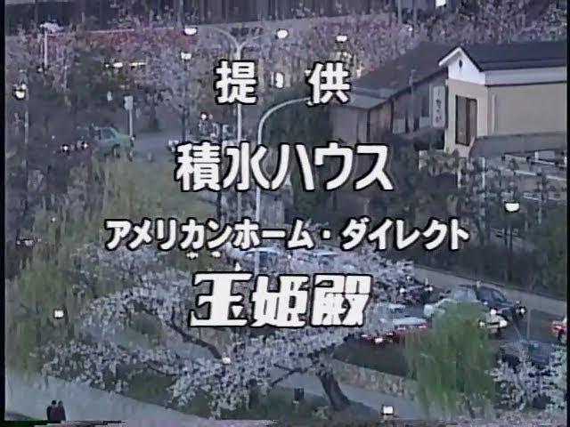 懐かしいCM（1999年3月31日・夕方）