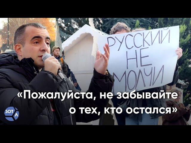 Против террористического режима Путина: митинг в Тбилиси