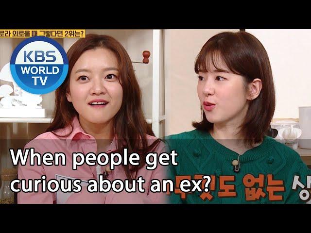 When people get curious about an ex? (Problem Child in House) | KBS WORLD TV 201113