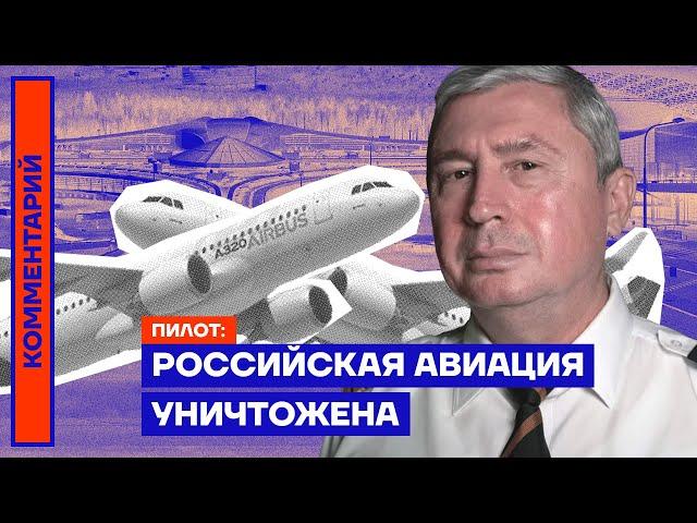 Российская авиация уничтожена — пилот Андрей Литвинов