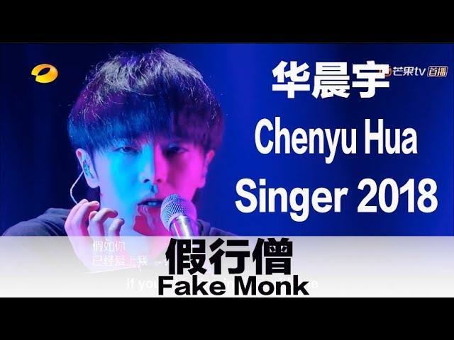 (ENG SUB) "Fake Monk" by Chenyu Hua - 华晨宇单乐器伴奏改编迷幻摇滚版《假行僧》歌手2018