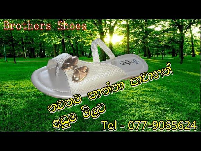 Low Price Women's Shoes Flat Slipers In Sri Lanka 2021 |  අඩුම ම්ලට කාන්තා පාවාහන්