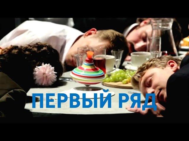 "Первый ряд". Новосибирский государственный академический театр "Красный факел"