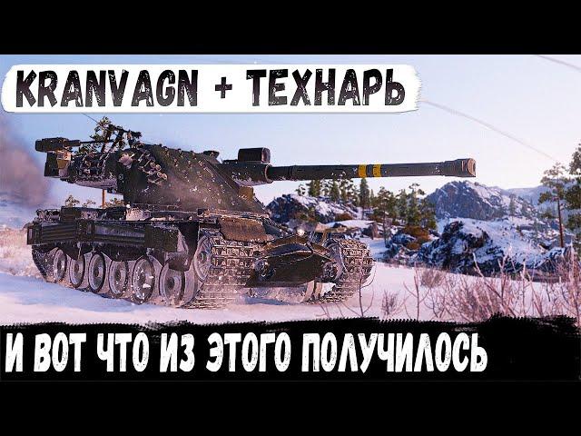 Kranvagn ● Непробиваемая башня в деле! Рекорд и невероятный Колобанов в world of tanks