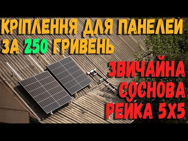 Сонячна електростанція по ціні екофло. Таще 3 холодильника, стіралку, світло і інтернет. Зроби собі