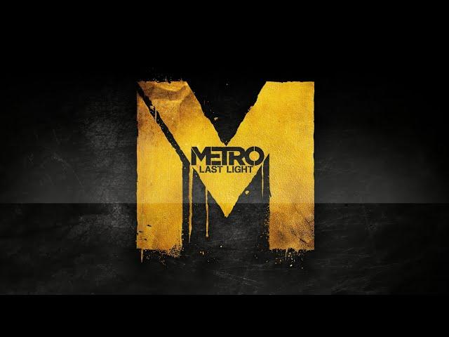 Metro Last Light - саундтрек из титров [ Хорошая концовка ] 1 час