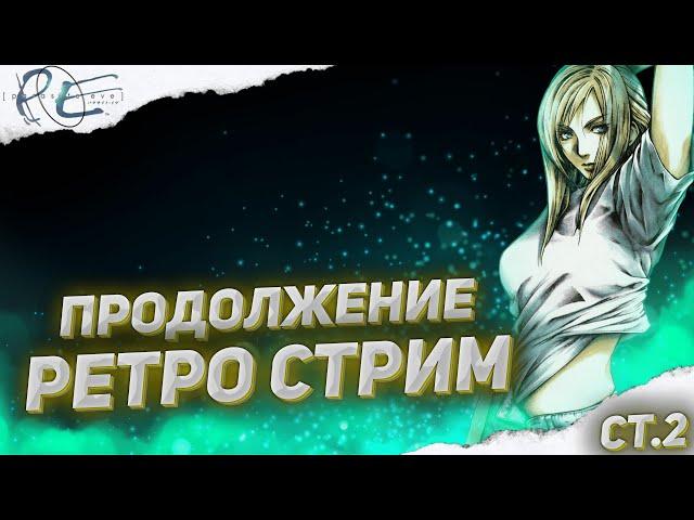 Parasite Eve Прохождение [Ретро стрим]  На русском  Часть 2  Паразит Евы на PS1