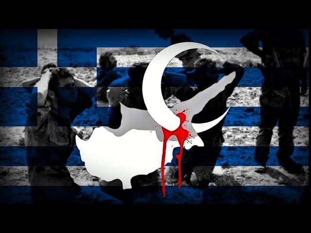 Cyprus 1974 | Κύπρος 1974 | Greek Song about the Turkish invasion of Cyprus (English/Greek Sub)