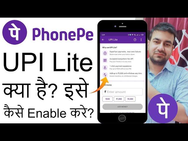 Phonepe UPI Lite Kya Hai| How To Setup And Enable Phonepe UPI Lite| Phonepe UPI Lite Money Transfer