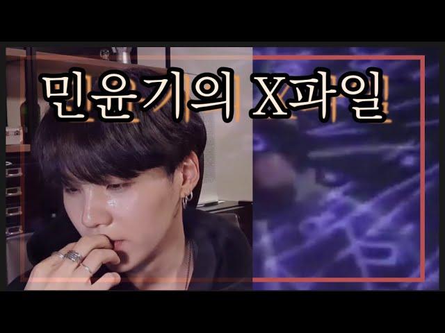 [BTS suga moment]민윤기의 X파일 민빠답 민윤기에 빠지면 답이없다