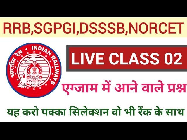 RRB STAFF NURSE OLD PAPER.SGPGI OLD PAPER. PREVIOUS YEAR QUESTION PAPERS.DSSSB CLASSES.NURSING OFFIC