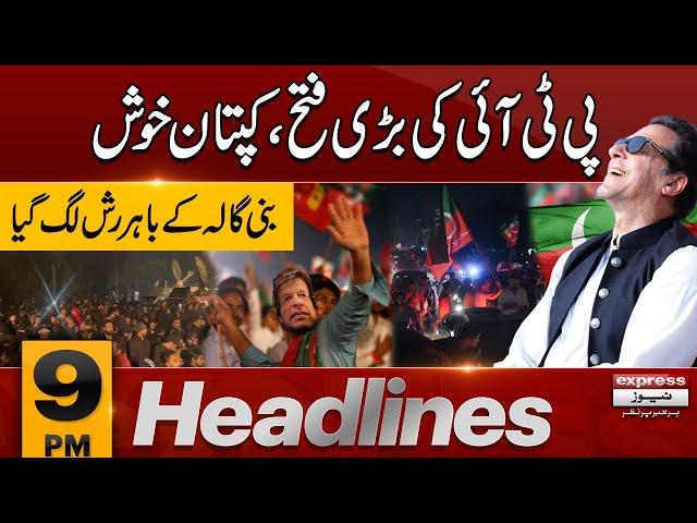 Final Decision | Imran Khan Big Victory | News Headlines 9 PM | 11 July 2024 | Pakistan News