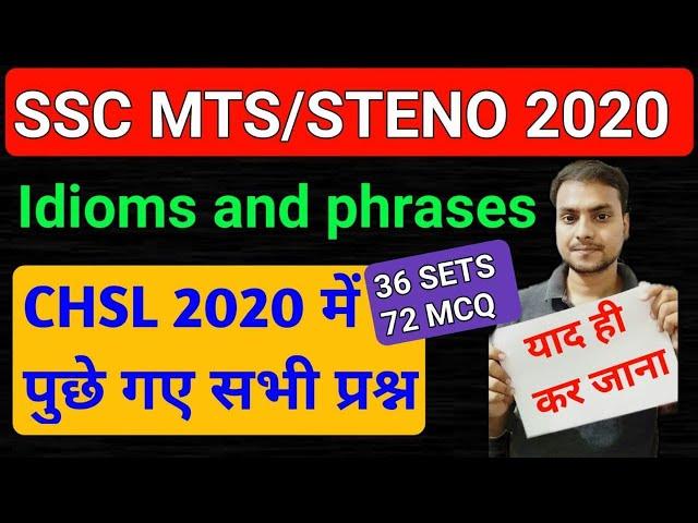 SSC MTS / STENO 2020 EXAM | All Idioms & Phrases Asked In CHSL 2020 Exam 36 Shift 72 MCQ |