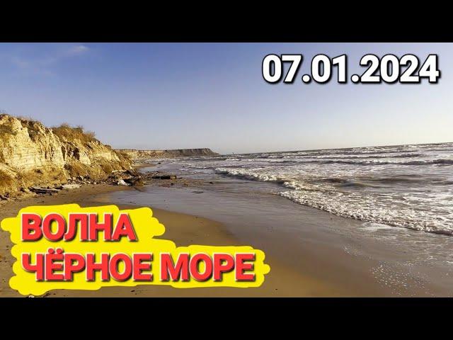 Едем на Чёрное море #Волна Мазут. Но есть и хорошие новости.