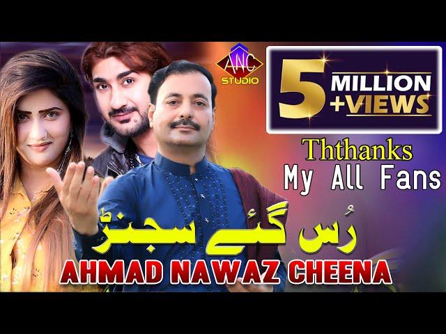 Rus Gaye Sajan - Ahmad Nawaz Cheena - Latest Saraiki Song - Ahmad Nawaz Cheena Studio