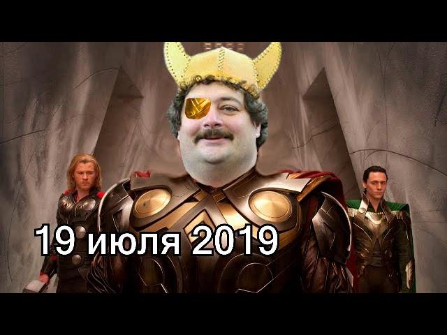 Дмитрий Быков ОДИН | 19 июля 2019 | Эхо Москвы