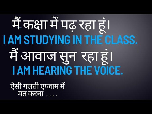 English Grammar Dearsiranil | Continuous Sentences in English | Learn English Grammar with example |