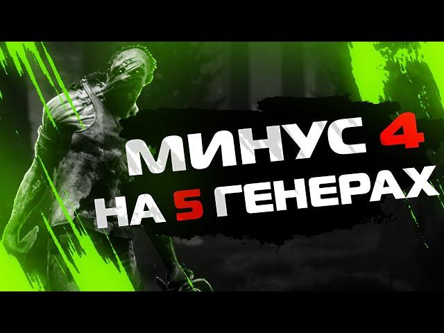 ЛУЧШИЙ БИЛД ДЛЯ ХИЛЛБИЛЛИ DEAD BY DAYLIGHT. DEAD BY DAYLIGHT АДДОНЫ.