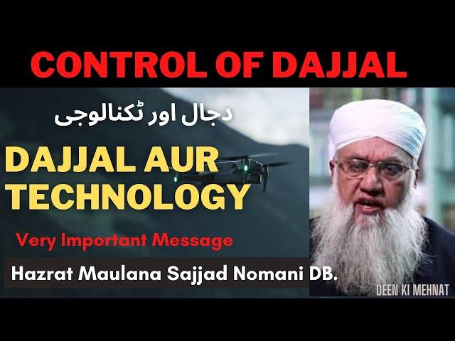 (Must Listen) Dajjal aur new Technology Controls || Maulana Sajjad Nomani DB.