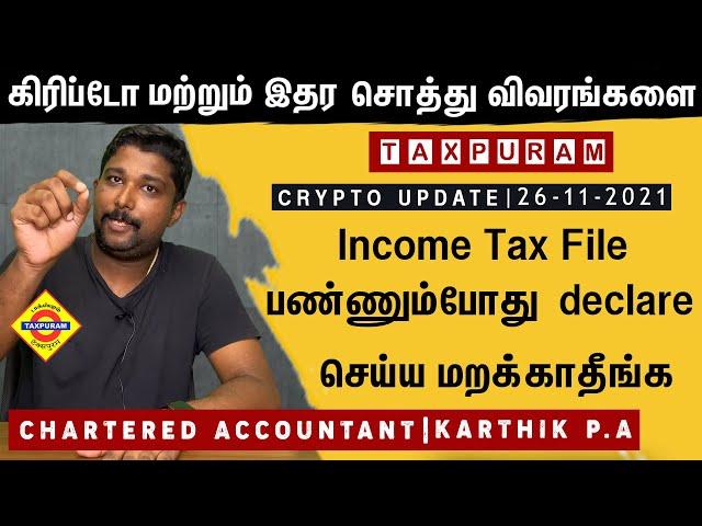 கிரிப்டோ,இதர சொத்து விவரங்கள் IT File பண்ணும்போது declare செய்ய மறக்காதீங்க #Cryptotalks #Taxpuram
