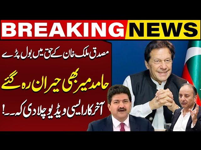 Musadik Malik Speaks in Favour Of Imran Khan | Hamid Mir Shocked | Capital TV