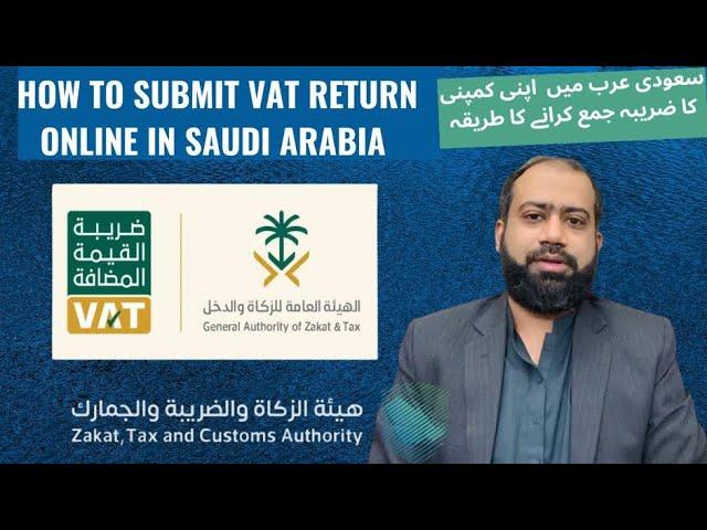 How to submit VAT Return online in Saudi Arabia  | Steps to submit VAT Return online in KSA 