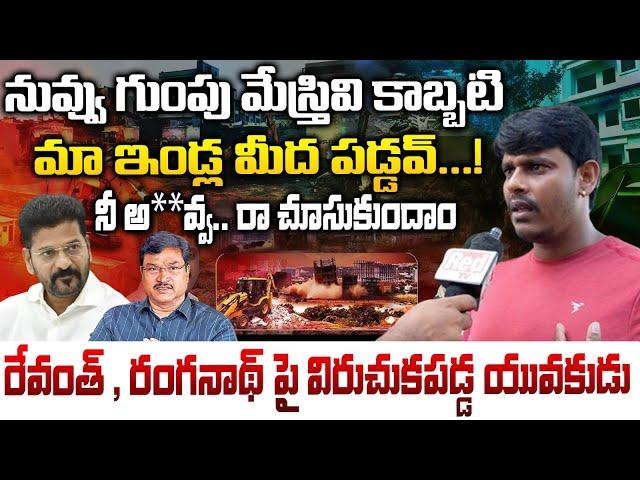 Hydra Operation Victims Over CM Revanth And Raganath | Red Tv Telugu