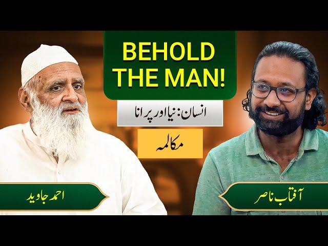Behold the MAN! انسان: نیا اور پرانا - Ahmad Javaid | Aftab Nasir | احمد جاوید
