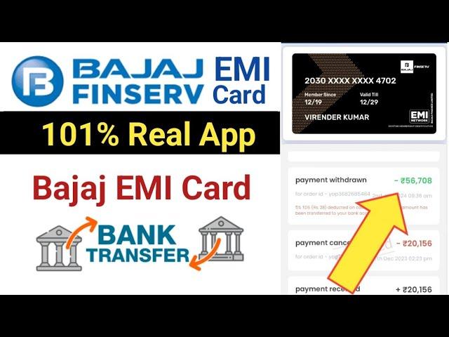 Bajaj EMI Card To Bank Transfer 100%Working| Bajaj Finserv EMI Card Se Paisa Kaise nikale