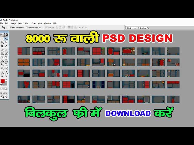 8000 रू वाली  PSD DESIGN बिलकुल फ्री में | Sk Photos free Action Download | Sk Photos