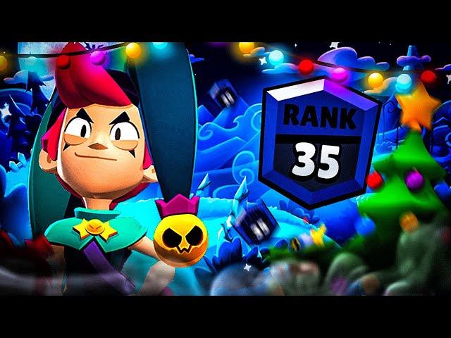 АПНУЛ ЧЕСТЕРА НА 35 РАНГ В ШД  Brawl Stars