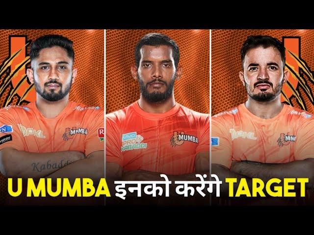 Pro Kabaddi : U Mumba Target Players | Auction Strategy & Purse | PKL 2024 Auction