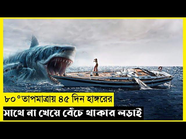 USS Indianapolis: Men of Courage Movie Explain In Bangla|Survival|Thriller|The World Of Keya