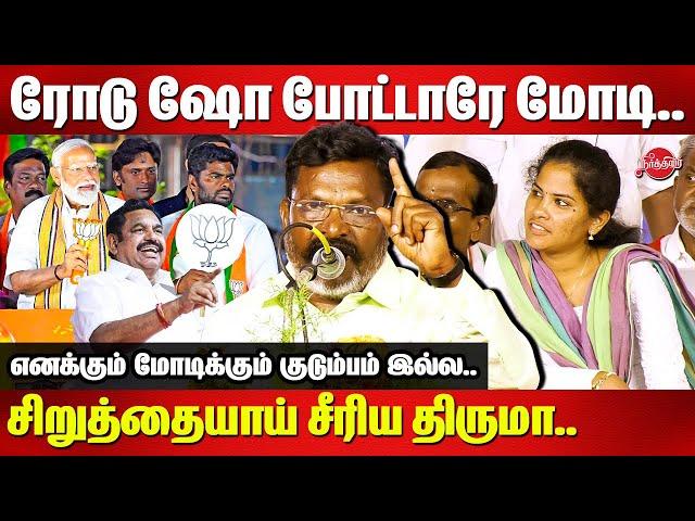 Modi Road Show Chennai - Thirumavalavan Latest speech | Mayor Priya | Campaign for Dayanidhi Maran