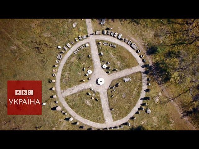 Хортиця -Серіал ВВС "Острови"
