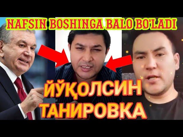 ИСТЕФОГА ЧИКИНГ!!! ДАХШАТ БУ БОЛА ДАНГАЛЧИ ЭКАН...