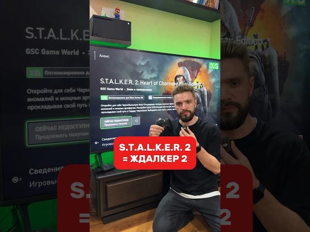 STALKER 2 СНОВА ПЕРЕНЕСЛИ!!!