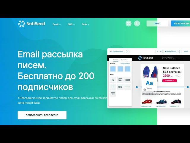 Как пройти процедуру подтверждения домена в сервисе рассылок NotiSend