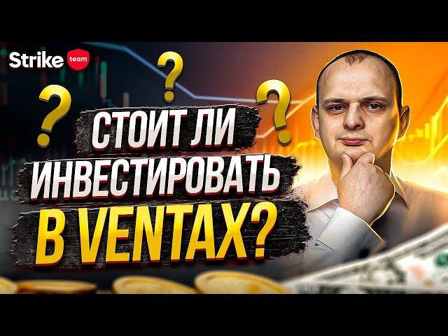 Обзор Ventax Group: плюсы и минусы проекта