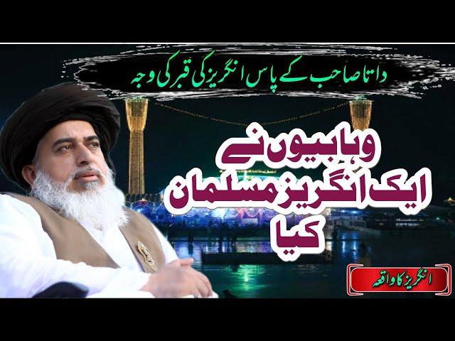 Allama Khadim Hussain Rizvi Byan (TLP)@AHMEDISLAMICSTUDIO