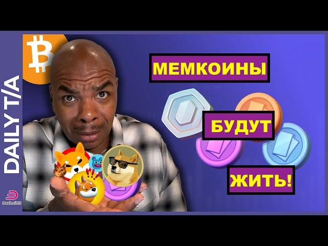 МЕМКОИНЫ В ПРОСАДКЕ! СМОГУТ ЛИ ОНИ ВЫРАСТИ?