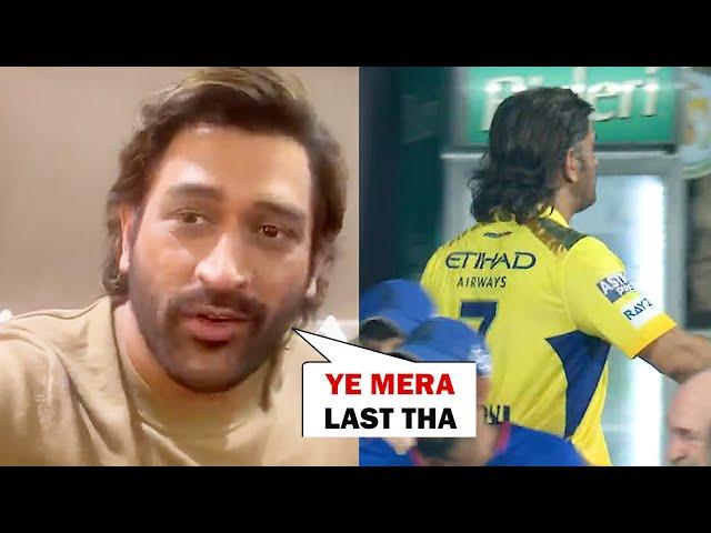 Ms Dhoni got emotional on retirement from IPL after CSK did not qualify for Playoffs