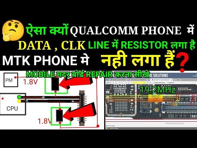 MOBILE मदर  बोर्ड REPAIR करना सीखे||QUALCOMM PHONE VS MTK PHONE DATA CLK LINE #mobilerepairing