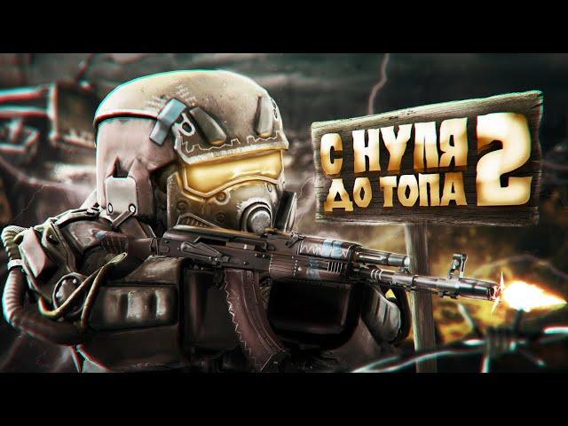 Прошел СЮЖЕТ и вот что из этого получилось! Путь до топа #2