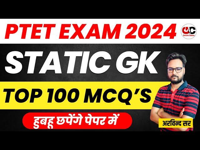 PTET ONLINE CLASSES 2024 | STATIC GK  | TOP 100 IMPORTANT QUESTIONS | PTET EXAM 2024