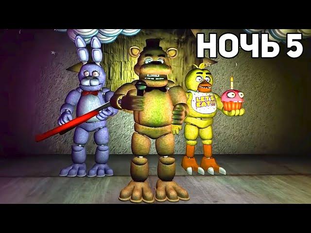 Аниматроники пугают нас сложный FNAF COOP