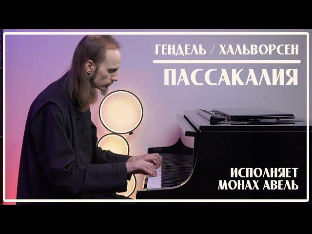 Handel / Halvorsen – Passacaglia / Performed by Monk Abel