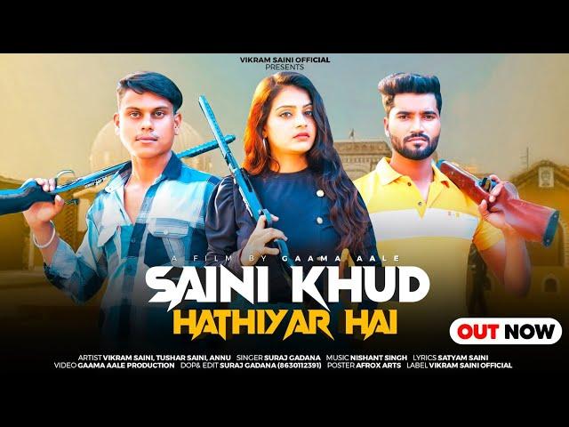 Saini Khud Hathiyar Hai || Vikram Saini || Tushar Saini || New Saini Smaaj Song 2023