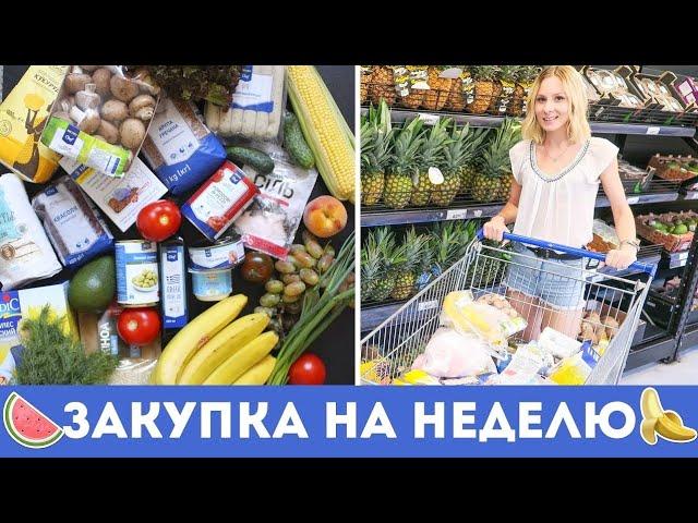 МОЯ ПРОДУКТОВАЯ КОРЗИНА на ППЗАКУПКА ПРОДУКТОВ на НЕДЕЛЮ ЦЕНЫ на продукты в METROOlya Pins